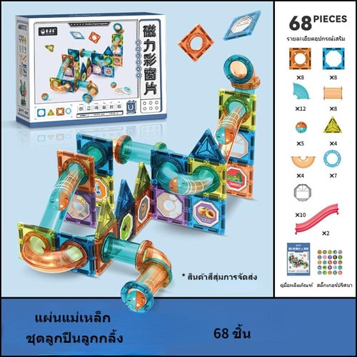 تركيبات مسار الكرة المغناطيسية 68 قطعة