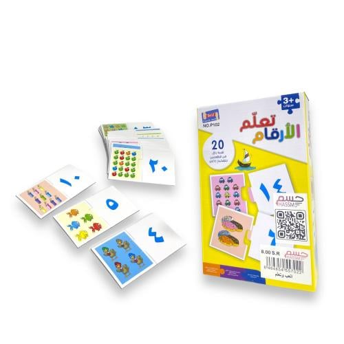 بزل تعلم الأرقام
