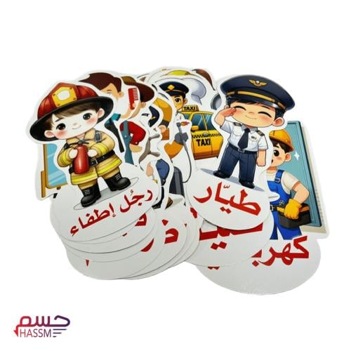 بطاقات المهن