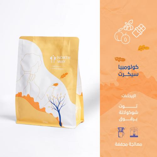 قهوة مختصة - كولومبيا سكرت 250 جرام