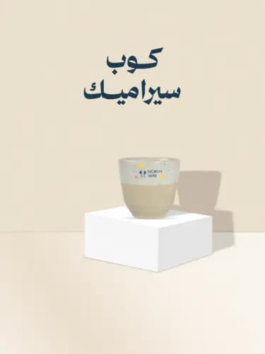 كوب سيراميك للقهوة نورث واي – تصميم أنيق لتجربة قه...