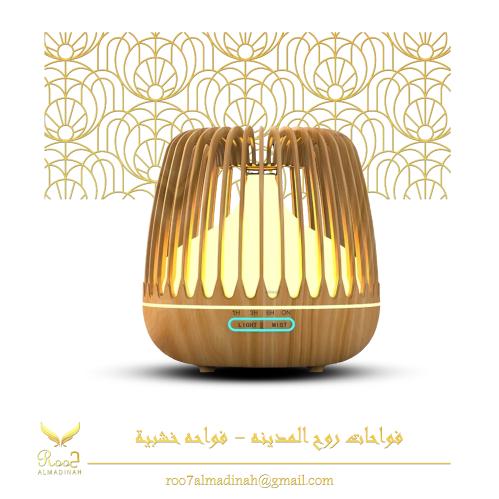 فواحات روح المدينه - فواحه خشبية مع 7 اضاءات مختلف...