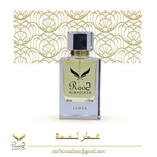 عطر لمسة