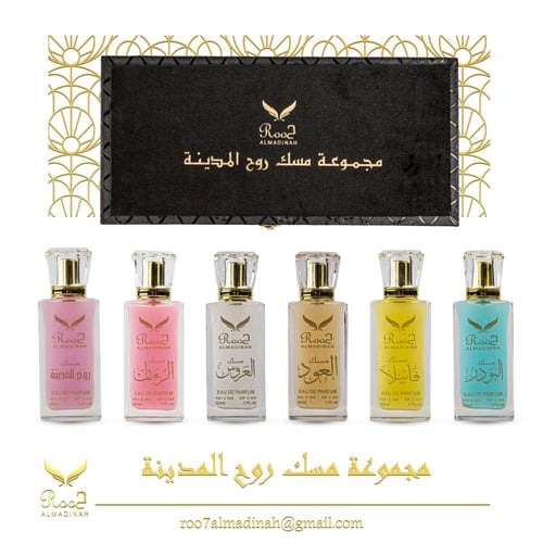 مجموعة روح المدينة