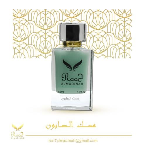 مسك الصابون