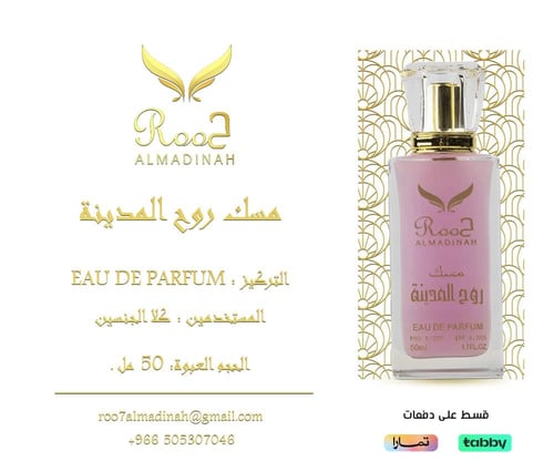 مجموعة روح المدينة