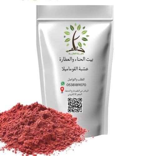 عشبة القوماميلا للشعر ربع كيلو