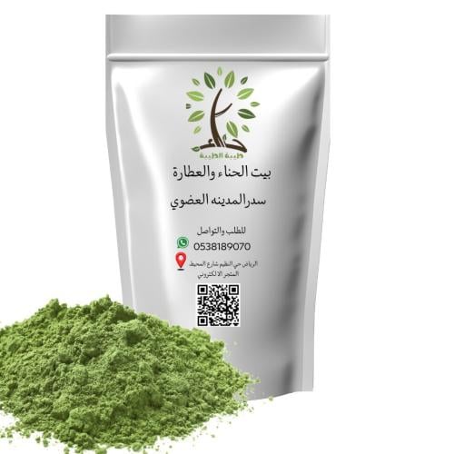 سدر المدينة العضوي مطحون نصف كيلو