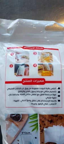 اكياس فلتر شاي 200 حبه