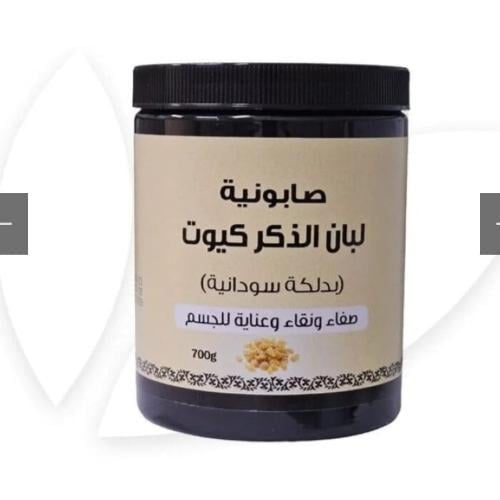 صابونية لبان الذكر كيوت بدلكة السودانية