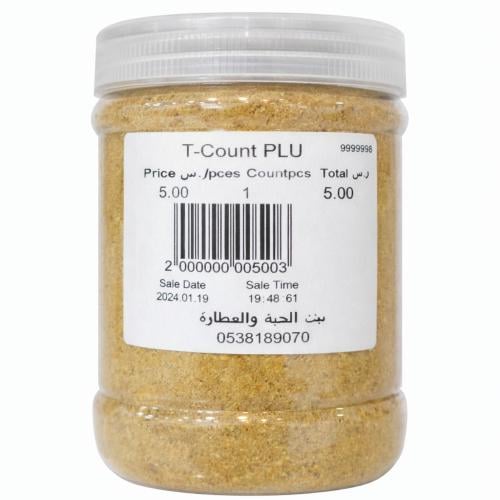 بهارات الكبسه اامشكله الصفرا 150 جرام