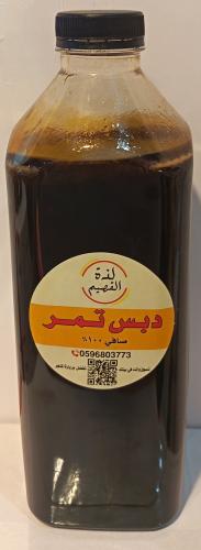 دبس التمر كيلو ونص