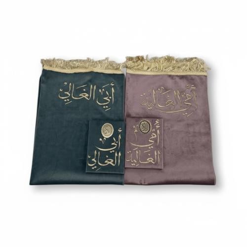 طقم الوالدين الغاليين