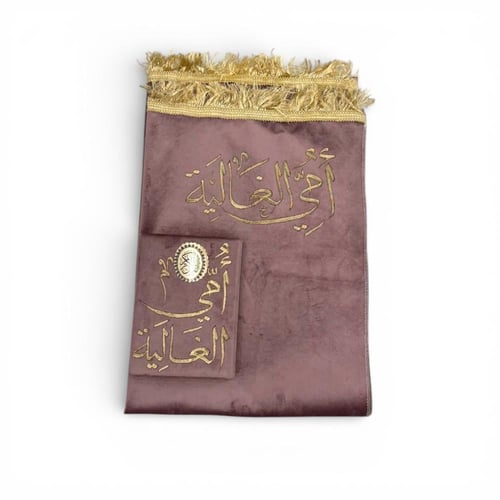 طقم الوالدين الغاليين