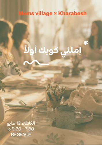 املئي كوبك أولاً