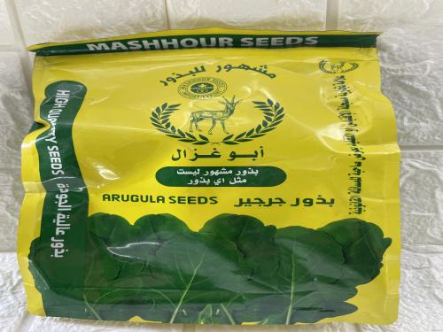 بذور جرجير مشهور ابو غزال ، ١ كيلو جرام