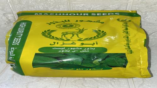بذور ملوخية مشهور ابو غزال ، ١ كيلو جرام