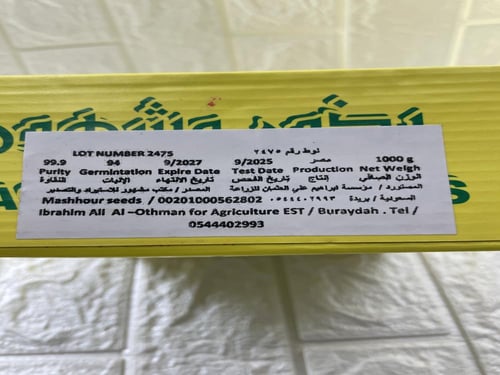 بذور ذرة ابو غزال مشهور ، صفراء هجين ، ١ كيلو.