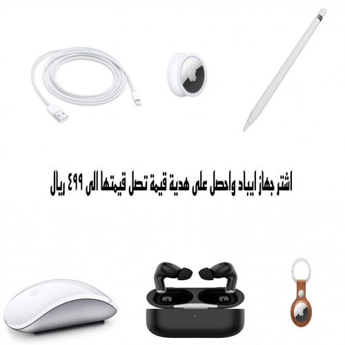 ايباد برو 2021 مقاس 12.9 (512 جيجا واي فاي + منفذ...