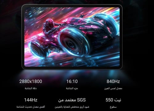 رد ماجيك تابليت نوفا برو , 10.9 انش , 1 تيرا بايت...