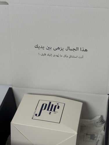 مجموعة البياض