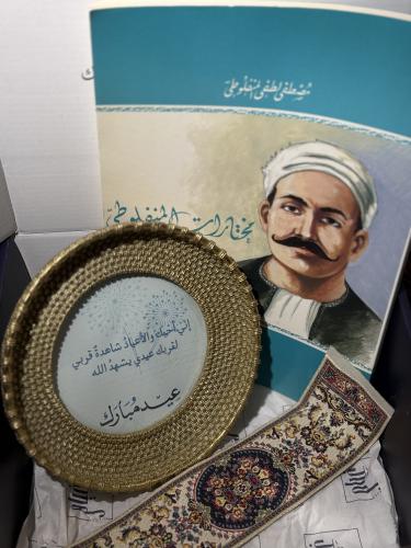 عيدية القراء