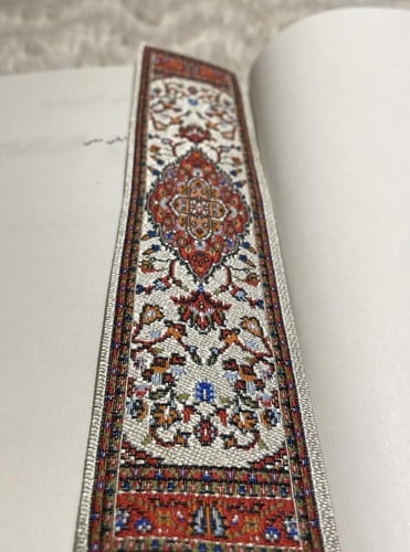 فاصل كتاب بنقش السجِاد.