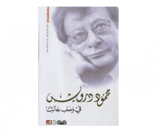 في وصف حالتنا