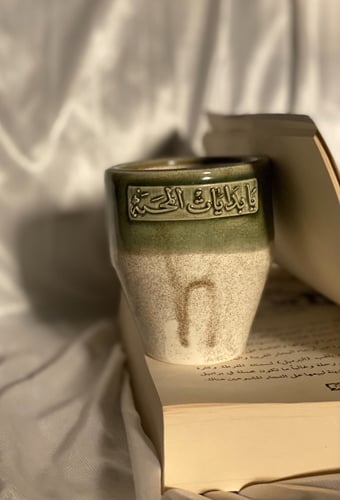 كوب "بدايات المحبة"