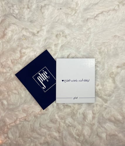 كرت رسالة جاهز.