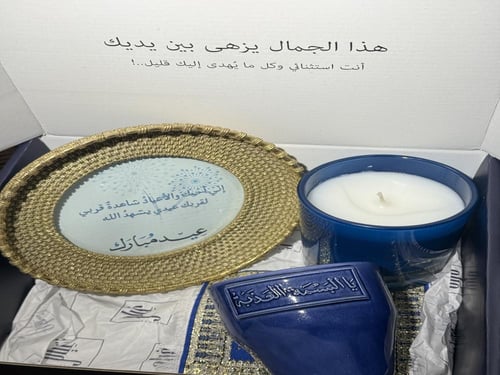 عيدية محمد عبده