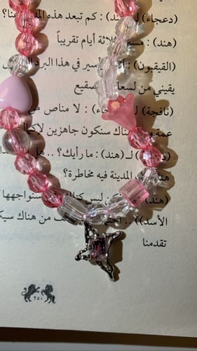 فاصل كتاب: رونق