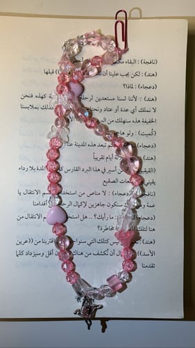 فاصل كتاب: رونق