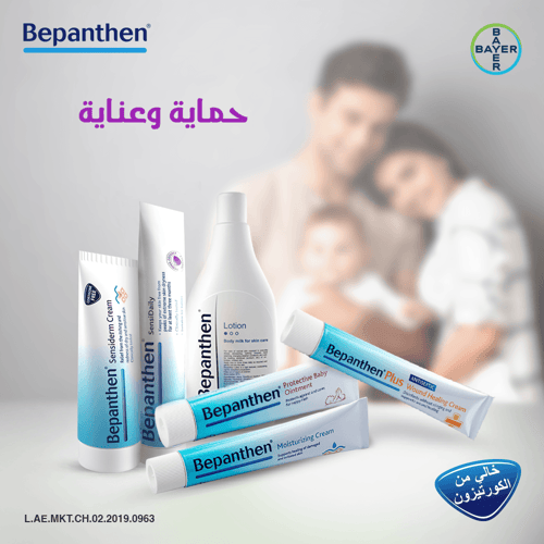 كريم بيبانثين مرطب للجلد الجاف 100 جرام BEPANTHEN...