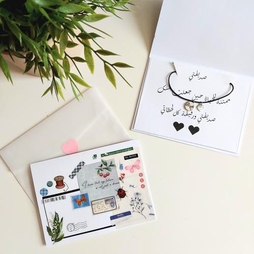 كرت إهداء مع ظرف وسلسال