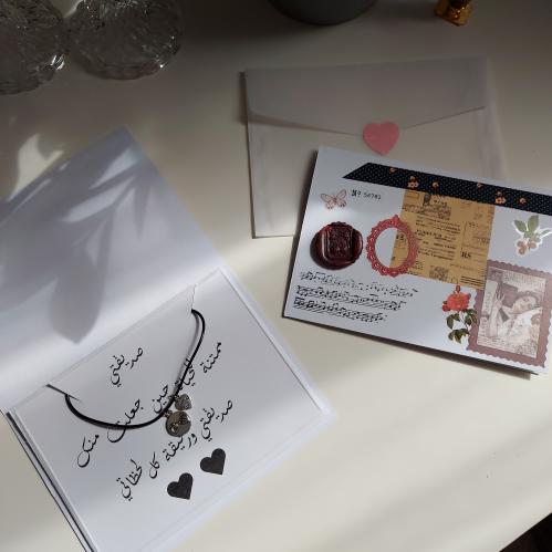 كرت إهداء مع ظرف وسلسال