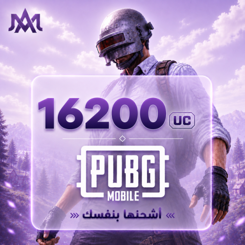 16200 شدة - نشحنها لك