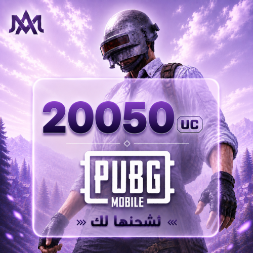 20050 شدة - نشحنها لك