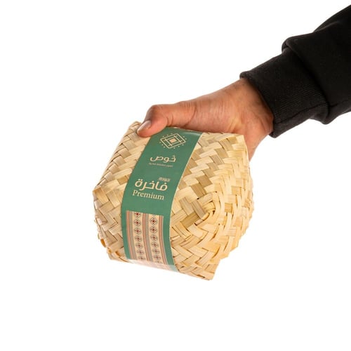 سلة خوص - تمر سكري لوز مغلف