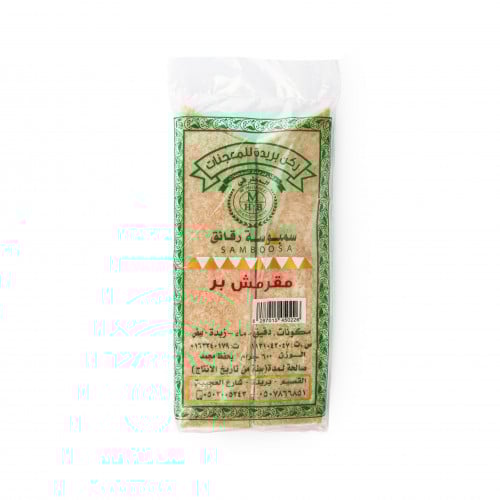 سمبوسة ركن بريدة مقرمش بر