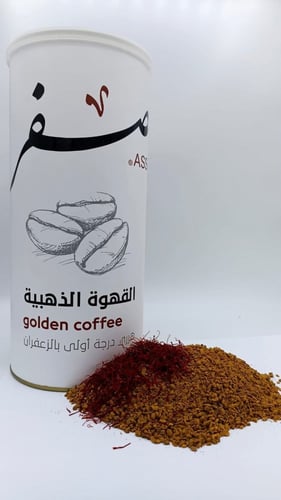 قهوة عصفر ذهبية 1 ك بالزعفران مخلوط