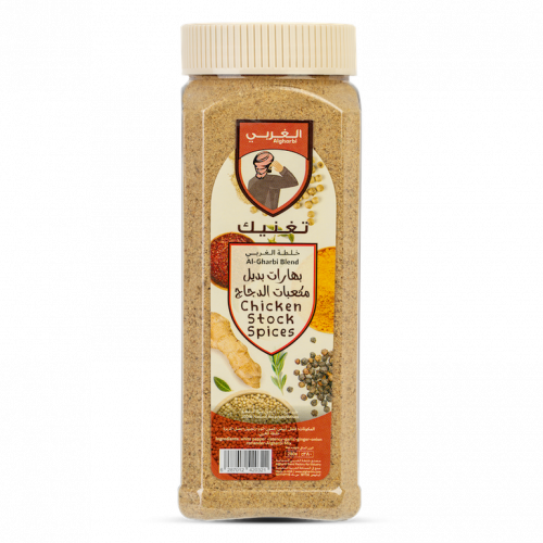 خلطة الغربي بديل مكعبات الدجاج 280 جرام