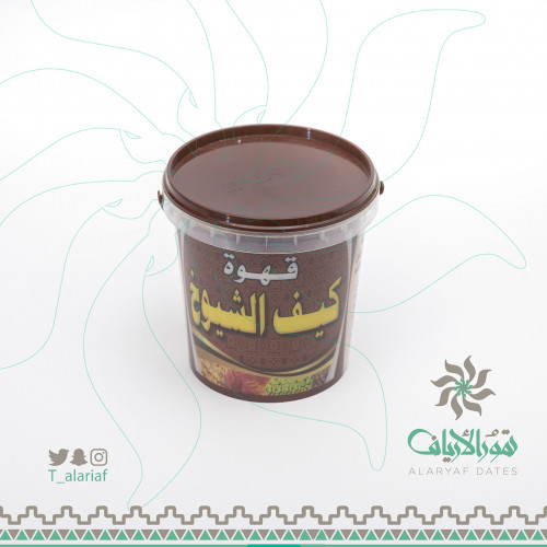 قهوة كيف الشيوخ 1/2ك