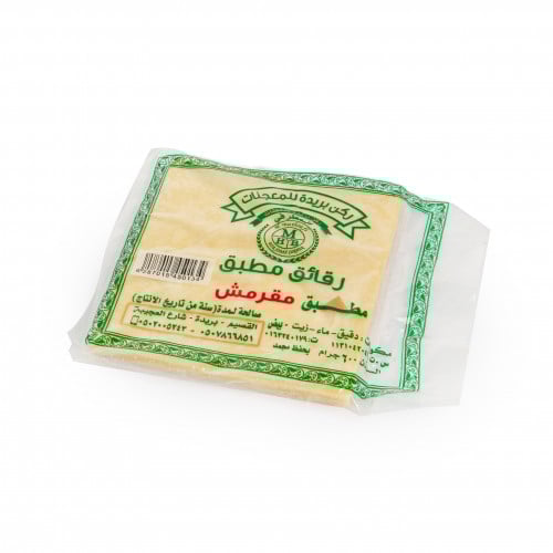 سمبوسة ركن بريدة مطبق مقرمش ابيض