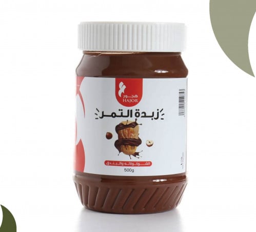 زبدة التمر بالشوكلاته والبندق هجور