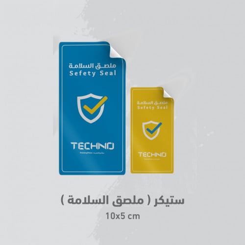 ستيكر 5*10سم