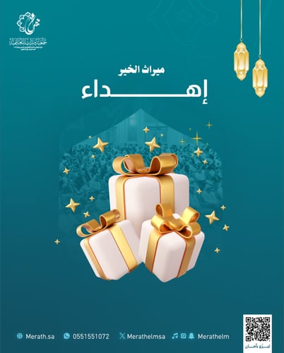 إهداء
