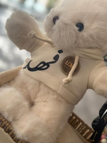 سلة خوص مع دبدوب بالاسم وبلورة المبلغ المالي