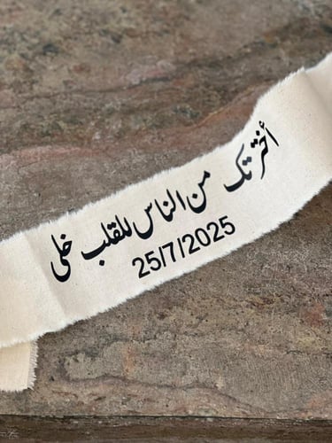 كرت قماشي بعبارة اختيارية