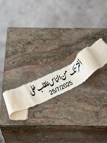 كرت قماشي بعبارة اختيارية